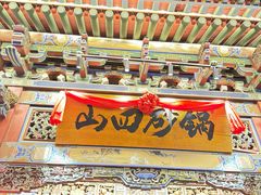 -山四砂锅(钟楼街店)