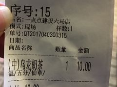 -1点点(建设六马店)