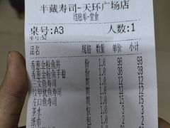 -Sushi Hanzo半藏(天环广场店)
