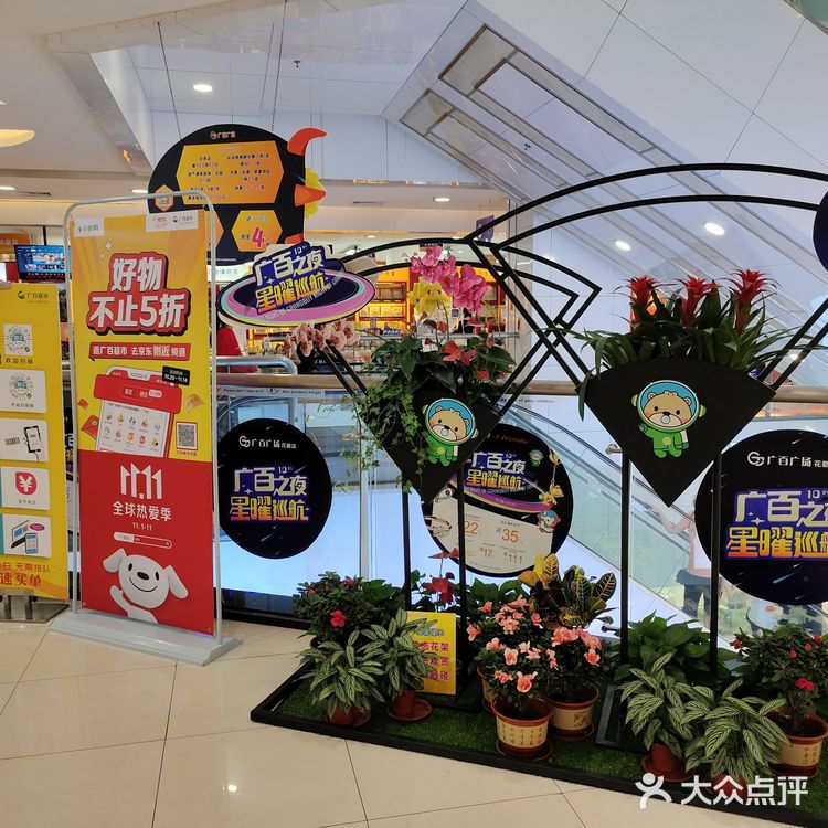 广百超市低至5折，物价重回十年前
