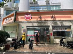 门面-玉华饮食店(茅台路店)