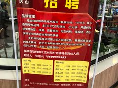 -福成自助烤肉(长阳店)