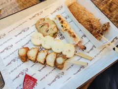 烤鲜虾鱼糕卷-古来思鱼饼