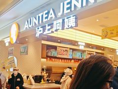 -沪上阿姨·臻选茶饮(上海环球港店)