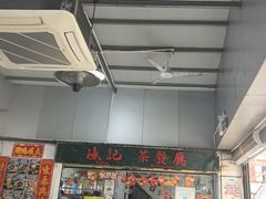 -渔记茶餐厅(渔村店)