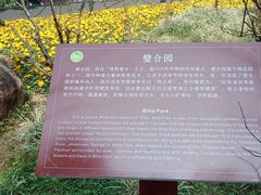 -白云山风景名胜区