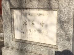 -大钟寺古钟博物馆