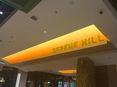 -山缓缓火锅(苏州仁恒仓街店)