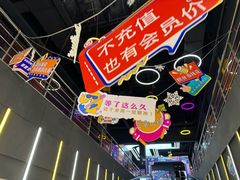 -Tenker Club弹刻极限主题公园 · 蹦床 · 团建 · 生日派对(大关店)
