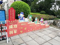 -鼓浪屿·皓月园