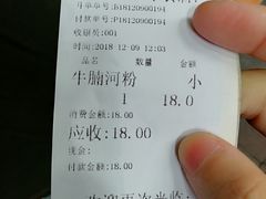 账单-珍珍小食店(西华路店)