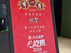 -誉八仙粤菜(万象天地店)