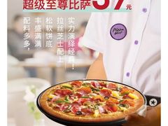 -必胜客(鹤山大道店)
