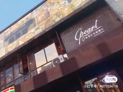 门面-斯普汇生蚝牛排馆(中骏世界城店)