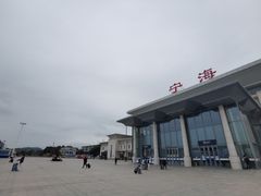 -宁海站
