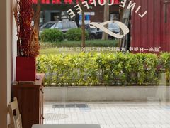 -Line来恩咖啡(石厦花园店)
