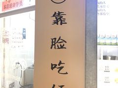 -半饱台式茶点