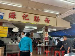 -源记肠粉(华贵路店)