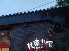 -杜家小馆(裕华路店)