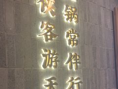 -蜀大侠火锅(春熙路店)