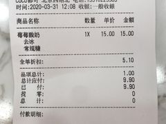 -CoCo都可(北京西站北广场店)