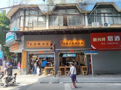 -芝麻糊世家(西华店)