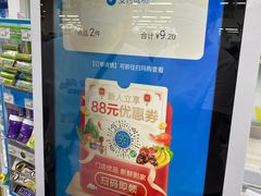 -沃尔玛(前山店)