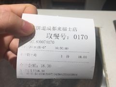 -煎饼道·新鲜现做(来福士店)