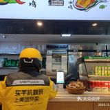 老乡鸡🐔打卡成功[愉快]