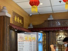 -老通城豆皮大王(吉庆街店)
