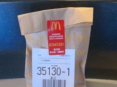 -麦当劳(东石东一路店)