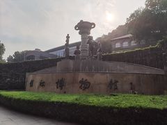 -镇江博物馆