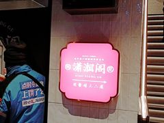 -潇湘阁(昆泰国际大厦店)