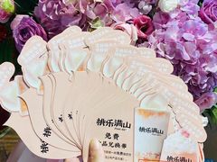 -桃乐满山(川沙百联店)