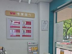 -声望听力助听器(东方路店)