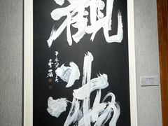 -大连美术馆