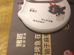 -烤匠麻辣烤鱼(时代广场店)