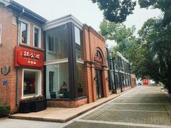 -1912街区