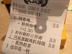 账单-大家乐(广州荔湾领展广场店)