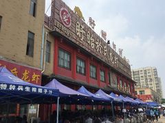 门面-於氏虾神(盱眙总店)