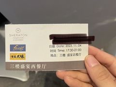 -盛宴自助餐厅(运达喜来登店)