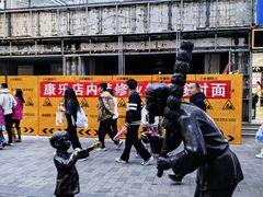 -康乐(滨江道店)