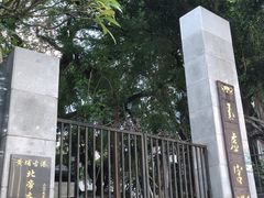 -黄埔古港