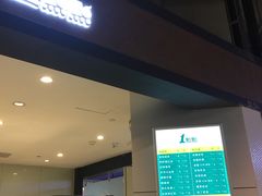门面-1点点(国浩长风城商业广场店)