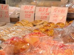 -奇趣饼家