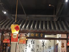 -风波庄(罍街分舵)