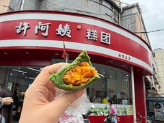 -许阿姨糕团店(南京总店)