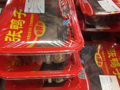 -张鸭子重庆特产卤味小吃(未来国际店)