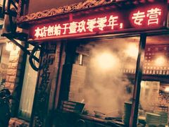 门面-张记牛肉面馆(天津路店)