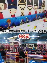 -开心哈乐儿童主题乐园(孙河易事达店)
